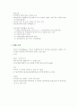 거시경제학 요약 정리 24페이지