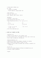 거시경제학 요약 정리(통화와 통화 금융정책) 4페이지