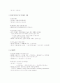 거시경제학 요약 정리(통화와 통화 금융정책) 5페이지