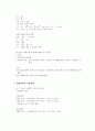 거시경제학 요약 정리(통화와 통화 금융정책) 7페이지