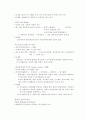 거시경제학 요약 정리(통화와 통화 금융정책) 15페이지