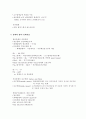 화폐와 거시경제 3페이지