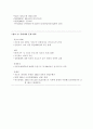 화폐와 거시경제 4페이지