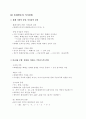 화폐와 거시경제 10페이지