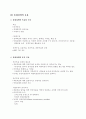 중앙은행과 통화 정책 4페이지