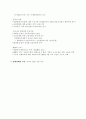 중앙은행과 통화 정책 5페이지