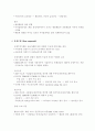 외환시장과 환율 7페이지