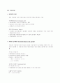 외환시장과 환율 11페이지