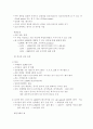 외환시장과 환율 16페이지