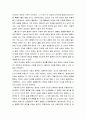 ‘결혼은 미친짓이다’를 보고 4페이지