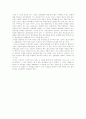 수업지도의 실제를 읽고 나서 3페이지