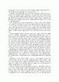 한국의 재벌구조에 관한 연구 7페이지