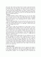 한국의 재벌구조에 관한 연구 12페이지