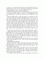 한국의 재벌구조에 관한 연구 16페이지