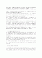유사법제 2페이지