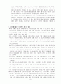무역환경의 변화와 한국경제 6페이지