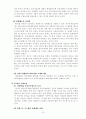 무역환경의 변화와 한국경제 14페이지