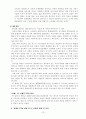 무역환경의 변화와 한국경제 15페이지