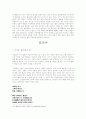 김종삼 시에 나타난 물의 이미지 2페이지