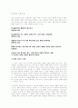 김종삼 시에 나타난 물의 이미지 6페이지