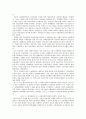 호주의 사회복지 3페이지