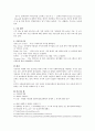 호주의 사회복지 6페이지