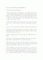 환율변동에 따른 국내 중소무역업체의 환리스크 관리전략에 관한 연구 13페이지
