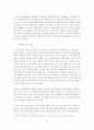 환율변동에 따른 국내 중소무역업체의 환리스크 관리전략에 관한 연구 15페이지
