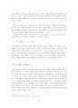 환율변동에 따른 국내 중소무역업체의 환리스크 관리전략에 관한 연구 16페이지