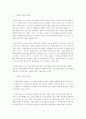 환율변동에 따른 국내 중소무역업체의 환리스크 관리전략에 관한 연구 17페이지