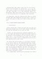 환율변동에 따른 국내 중소무역업체의 환리스크 관리전략에 관한 연구 20페이지