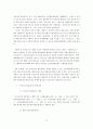 환율변동에 따른 국내 중소무역업체의 환리스크 관리전략에 관한 연구 21페이지
