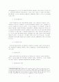 환율변동에 따른 국내 중소무역업체의 환리스크 관리전략에 관한 연구 36페이지
