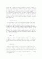 환율변동에 따른 국내 중소무역업체의 환리스크 관리전략에 관한 연구 38페이지