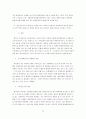 환율변동에 따른 국내 중소무역업체의 환리스크 관리전략에 관한 연구 39페이지