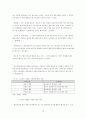 환율변동에 따른 국내 중소무역업체의 환리스크 관리전략에 관한 연구 48페이지