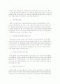 환율변동에 따른 국내 중소무역업체의 환리스크 관리전략에 관한 연구 57페이지