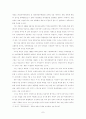 대북 포용 정책과 남북관계 7페이지