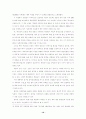 대북 포용 정책과 남북관계 10페이지