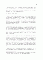 푸틴 러시아 신정부의 대한반도 정책 5페이지