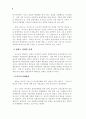 푸틴 러시아 신정부의 대한반도 정책 6페이지