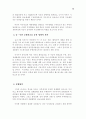 푸틴 러시아 신정부의 대한반도 정책 13페이지