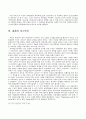 포스트모던 영상물 16페이지