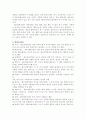 레크레이션이 현대 사회에 미치는 영향 3페이지