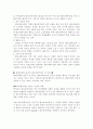레크레이션이 현대 사회에 미치는 영향 5페이지