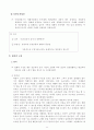 모던 타임즈 영화 분석 2페이지