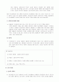 모던 타임즈 영화 분석 4페이지