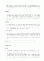 모던 타임즈 영화 분석 5페이지