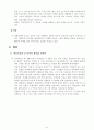 모던 타임즈 영화 분석 6페이지
