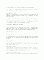 지식경영의 등장배경 정의 필요성 3페이지